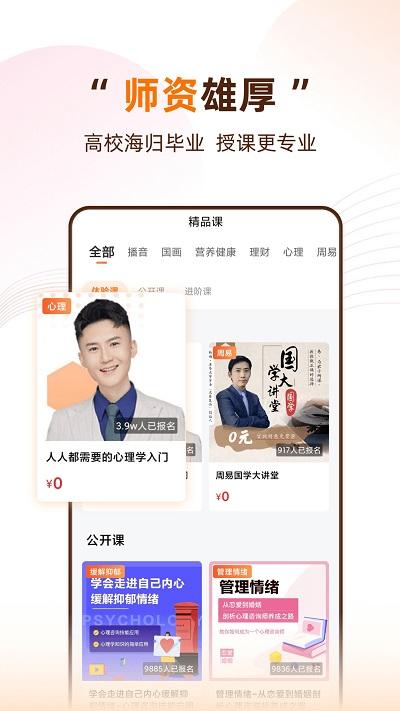 天天伴你学APP(改名天天轻松学)下载,天天伴你学,学习app,教育app