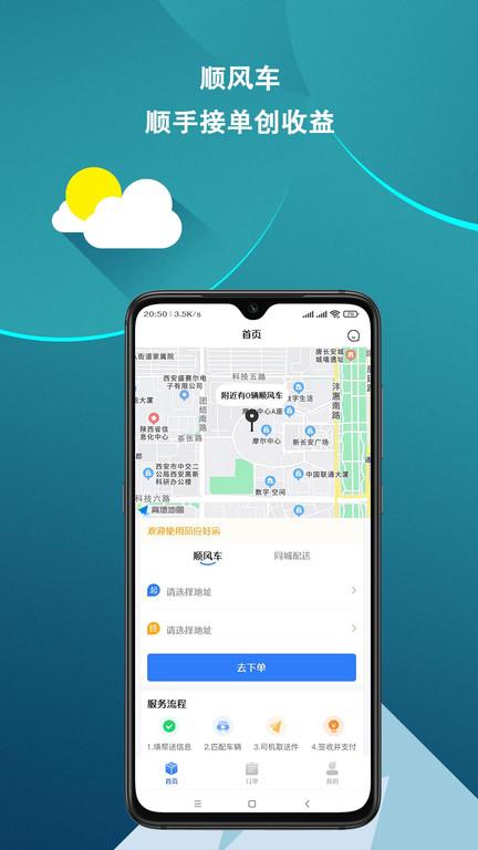皕应好运官方版下载,皕应好运,货运app,物流app