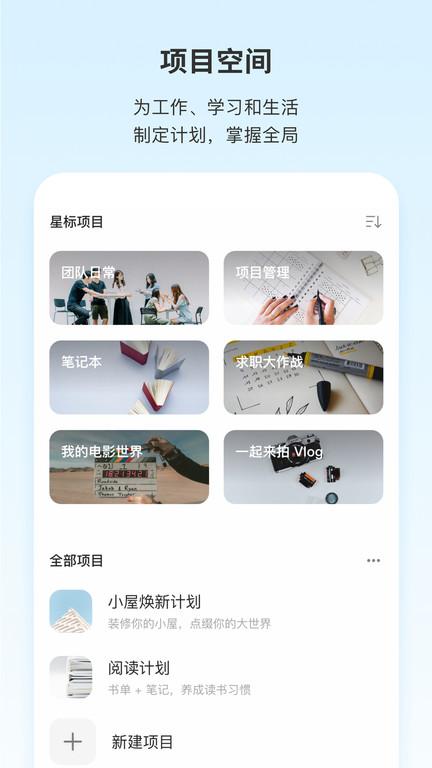 teambition手机版下载,teambition,办公app,效率app