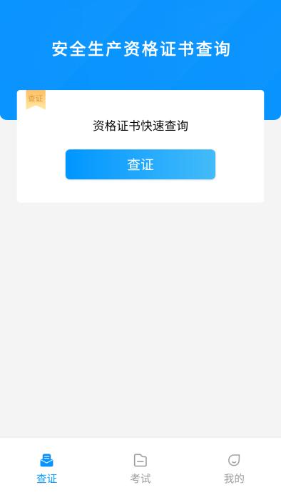 安全生产考试宝典官方版下载,安全生产考试宝典,考试app,学习app