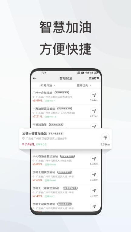 英菲智联APP下载,英菲智联,车载app