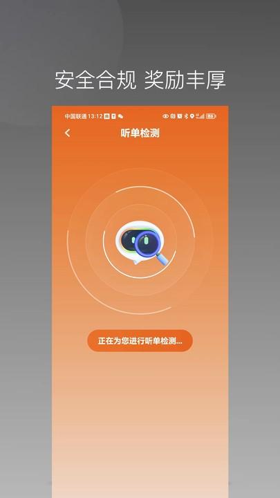 唐诗出行司机端下载,唐诗出行,网约车app,司机app