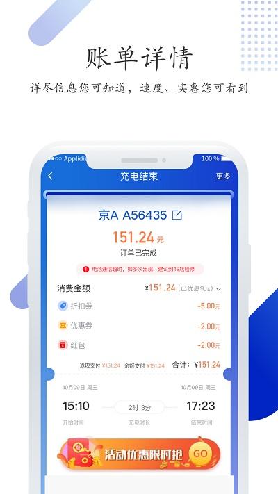 特瓦特充电站官方版下载,特瓦特充电,充电桩app,充电app