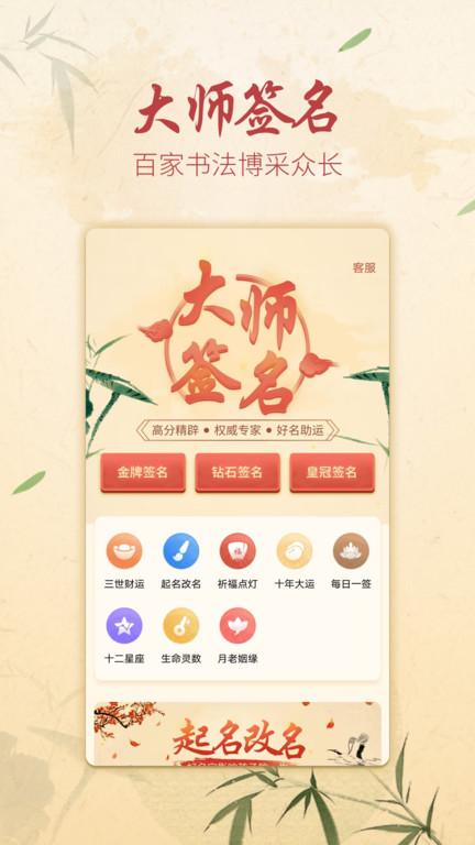 方圆艺术签名设计软件下载,方圆艺术签名设计,签名app,设计app