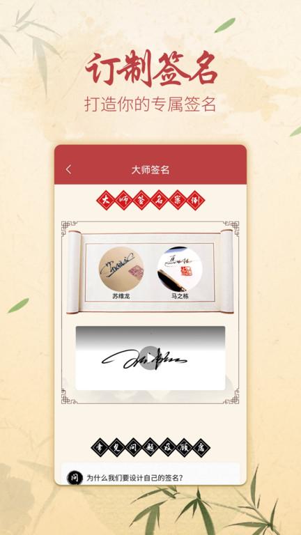 方圆艺术签名设计软件下载,方圆艺术签名设计,签名app,设计app