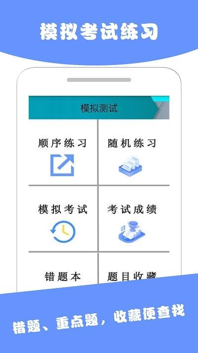 驾考abc手机版下载,驾考abc,驾考app